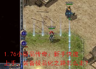 1.76С��Ʒ���棺���ֿ������֣�װ����Ʒ��֮·��ô�ߣ�