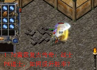 1.76�������Ŵ��棺սʿPK��ʿ���������ʤ�ʣ�