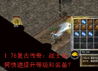 1.76���Ŵ��棺սʿ��ο��������ȼ���װ����