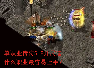 ��ְҵ����SIF����ѡʲôְҵ���������֣�