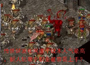����SF�������ĸ��汾������ߣ��������ĸ�ְҵ���������֣�