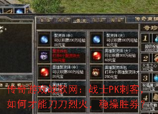 ������Ϸս������սʿPK�̿ͣ���β��ܵ����һ��Ȳ�ʤȯ��