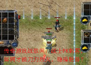 ������Ϸս������սʿPK�̿ͣ���β��ܵ����һ��Ȳ�ʤȯ��