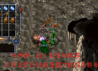 1.76���棺սʿְҵPK�̿ͣ������λ�ͼ������в������ʤ�ʣ�