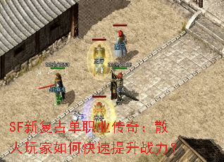 SF�¸��ŵ�ְҵ���棺ɢ�������ο�������ս����