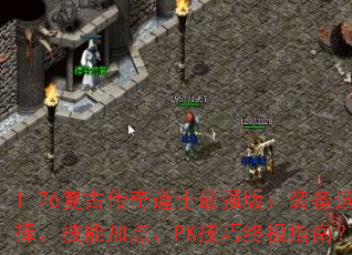 1.76���Ŵ����ʿ��ǿ�棺װ��ѡ�񡢼��ܼӵ㡢PK�����ռ�ָ�ϣ�