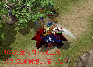 185�������棺սʿ�һ𽣷����������߲㣿