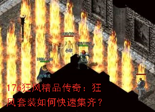 176��羫Ʒ���棺�����װ��ο��ټ��룿