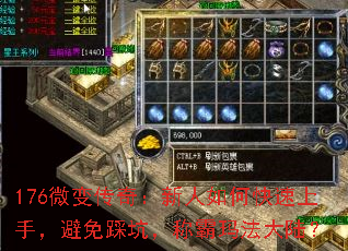 176΢�䴫�棺������ο������֣�����ȿӣ��ư��귨��½��
