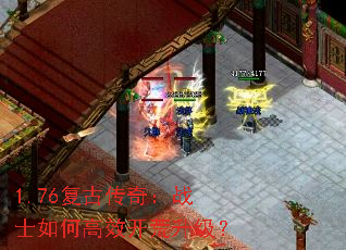 1.76���Ŵ��棺սʿ��θ�Ч����������