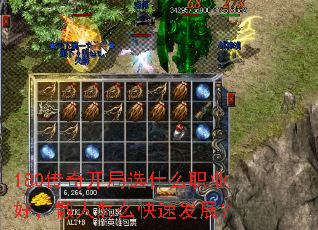 180���濪��ѡʲôְҵ�ã�ɢ����ô���ٷ�չ��