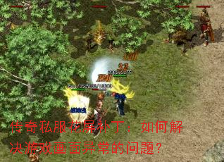 ����˽��������������ν����Ϸ�����쳣�����⣿