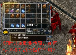 SF�¿���ְҵ���棬��ο�������ս����ѹȫ����