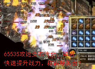 65535���ٱ�̬���棺��ο�������ս�����ưԷ�������