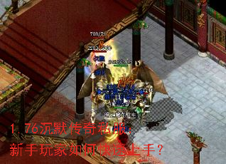 1.76��Ĭ����˽�������������ο������֣�