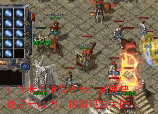 1.76���þ�Ʒ���棺��ο�������ս�����ư��귨��½��