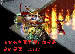 ����װ�����ﱬ��������ߵ����ĸ�BOSS��