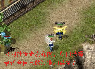 ���ڹҴ��淢���������ѡ�����ʺ��Լ���ְҵ��װ����