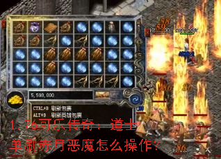 1.76���ִ��棺��ʿ��ˢ���¶�ħ��ô������