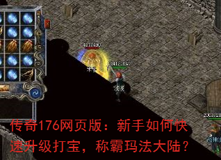 ����176��ҳ�棺������ο��������򱦣��ư��귨��½��