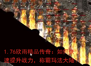 1.76���꾫Ʒ���棺��ο�������ս�����ư��귨��½��
