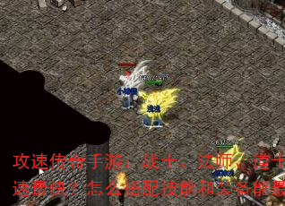 ���ٴ������Σ�սʿ����ʦ����ʿ���ĸ�ְҵ������죿��ô���似�ܺ�װ������󻯹��٣�