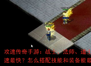 ���ٴ������Σ�սʿ����ʦ����ʿ���ĸ�ְҵ������죿��ô���似�ܺ�װ������󻯹��٣�