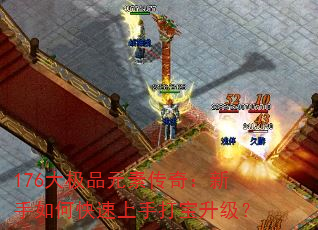 176��ƷԪ�ش��棺������ο������ִ�������