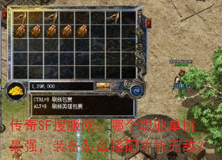 ����SF�ѷ������ĸ�ְҵ������ǿ��װ����ô��������޵У�