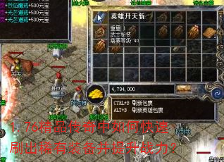 1.76��Ʒ��������ο���ˢ��ϡ��װ��������ս����