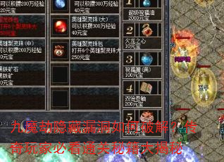 ��ħ������©������ƽ⣿������ұؿ�ͨ���ؼ������