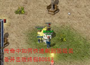 ��������ο���ˢ������װ���������ռ�BOSS��