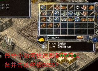 ��������ο���ˢ������װ���������ռ�BOSS��