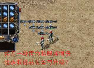 �¿�һ�봫��˽����ο��ٻ�ȡ��Ʒװ����������