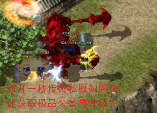 �¿�һ�봫��˽����ο��ٻ�ȡ��Ʒװ����������
