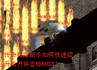 ����˽��������ο�������ս��������BOSS��