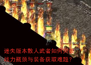 ��ʧ�汾ɢ���������ͻ��ս��ƿ����װ����ȡ���⣿