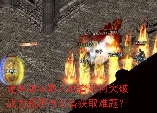 ��ʧ�汾ɢ���������ͻ��ս��ƿ����װ����ȡ���⣿
