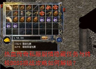 ��Ѫ����˽�����������������ռ�BOSS��ս������ν�����