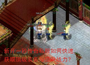�¿�һ�봫��˽����ο��ٻ�ȡ����װ��������ս����