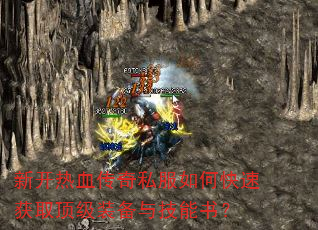 �¿���Ѫ����˽����ο��ٻ�ȡ����װ���뼼���飿