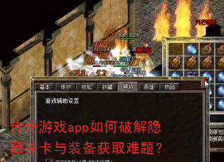 ������Ϸapp����ƽ����عؿ���װ����ȡ���⣿
