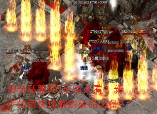 ����˽��001��ұؿ���������ο���ˢ����Ʒװ����