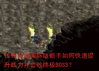 ����˽�����ʰ�������ο�������ս���������ռ�BOSS��