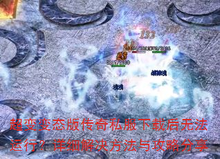 �����̬�洫��˽�����غ��޷����У���ϸ��������빥�Է���
