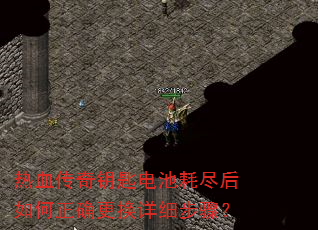 ��Ѫ����Կ�׵�غľ��������ȷ������ϸ���裿