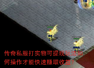 ����˽����ʵ��������淨��β������ܿ���׬ȡ���棿