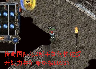 ������ʰ�2������ο�������ս���������ռ�BOSS��