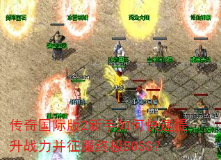 ������ʰ�2������ο�������ս���������ռ�BOSS��
