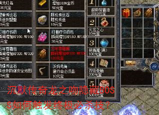 ��Ĭ������֮������BOSS��δ����ռ���ɱ����
